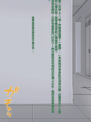 [Alter Maschine (鈍村)] オジサンと隣のギャル妻ENJOY日記 [中国翻訳]_013