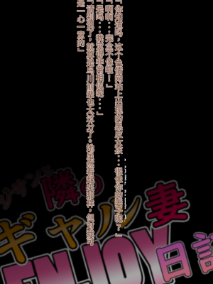 [Alter Maschine (鈍村)] オジサンと隣のギャル妻ENJOY日記 [中国翻訳]_205