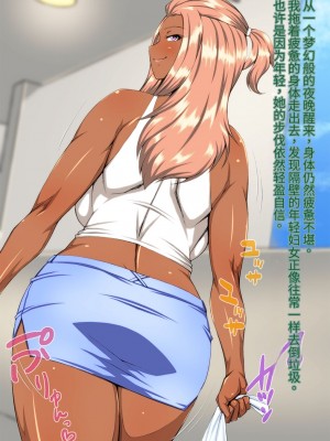 [Alter Maschine (鈍村)] オジサンと隣のギャル妻ENJOY日記 [中国翻訳]_071