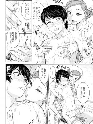 [船堀斉晃] 女スパイ 調教アクメ_028
