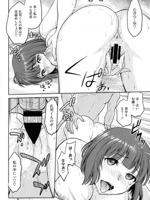 [船堀斉晃] 女スパイ 調教アクメ_054