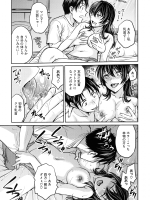 [船堀斉晃] 女スパイ 調教アクメ_085