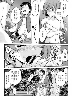 [船堀斉晃] 女スパイ 調教アクメ_137