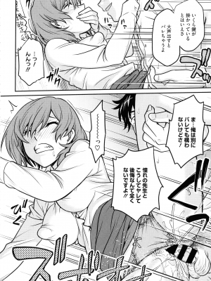 [船堀斉晃] 女スパイ 調教アクメ_146