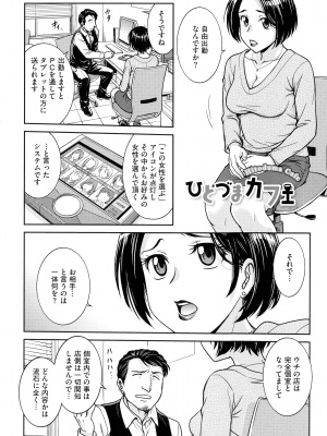 [船堀斉晃] 女スパイ 調教アクメ_062