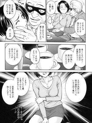 [船堀斉晃] 女スパイ 調教アクメ_065