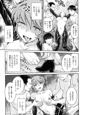 [船堀斉晃] 女スパイ 調教アクメ_015