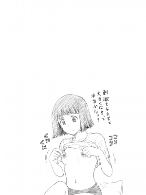 [船堀斉晃] 女スパイ 調教アクメ_096