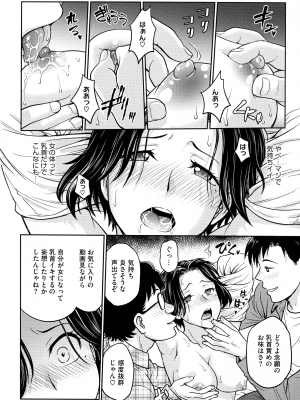 [船堀斉晃] 女スパイ 調教アクメ_176