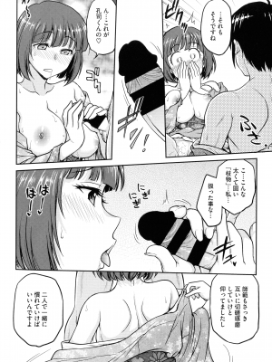 [船堀斉晃] 女スパイ 調教アクメ_052