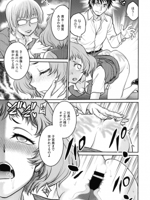 [船堀斉晃] 女スパイ 調教アクメ_161