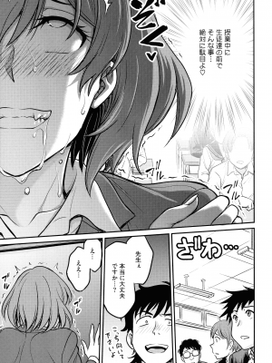 [船堀斉晃] 女スパイ 調教アクメ_143