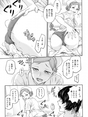 [船堀斉晃] 女スパイ 調教アクメ_031