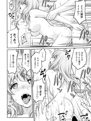 [船堀斉晃] 女スパイ 調教アクメ_122