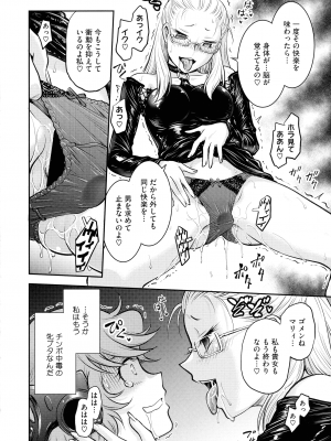 [船堀斉晃] 女スパイ 調教アクメ_022
