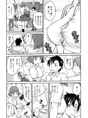 [船堀斉晃] 女スパイ 調教アクメ_101