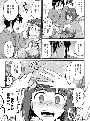[船堀斉晃] 女スパイ 調教アクメ_045