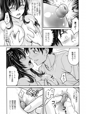 [船堀斉晃] 女スパイ 調教アクメ_083