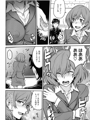 [船堀斉晃] 女スパイ 調教アクメ_140