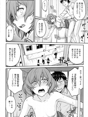 [船堀斉晃] 女スパイ 調教アクメ_148