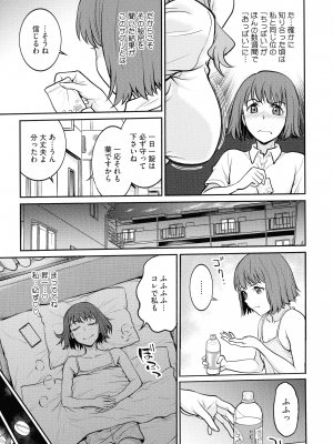 [船堀斉晃] 女スパイ 調教アクメ_099