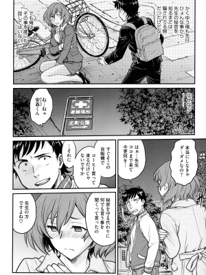 [船堀斉晃] 女スパイ 調教アクメ_134