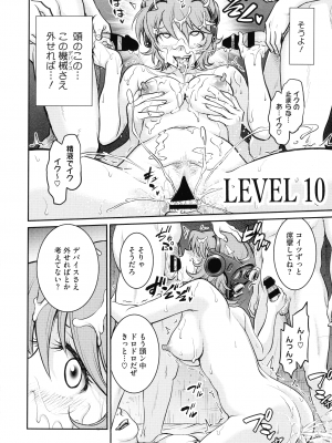 [船堀斉晃] 女スパイ 調教アクメ_020