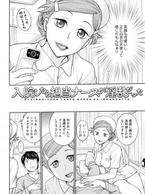 [船堀斉晃] 女スパイ 調教アクメ_026