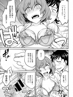 [船堀斉晃] 女スパイ 調教アクメ_147