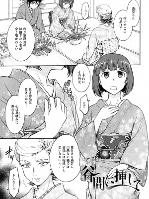 [船堀斉晃] 女スパイ 調教アクメ_043