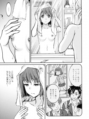 [船堀斉晃] 女スパイ 調教アクメ_097