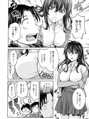 [船堀斉晃] 女スパイ 調教アクメ_080
