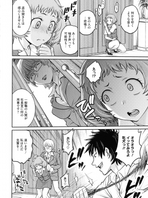 [船堀斉晃] 女スパイ 調教アクメ_156