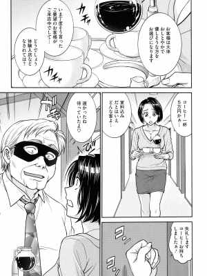 [船堀斉晃] 女スパイ 調教アクメ_063