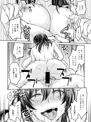 [船堀斉晃] 女スパイ 調教アクメ_092