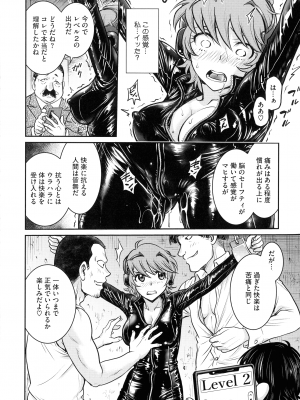 [船堀斉晃] 女スパイ 調教アクメ_012