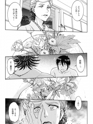[船堀斉晃] 女スパイ 調教アクメ_059