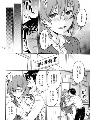 [船堀斉晃] 女スパイ 調教アクメ_144