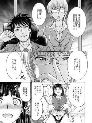 [船堀斉晃] 女スパイ 調教アクメ_153