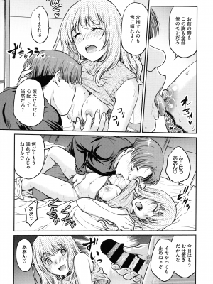 [船堀斉晃] 女スパイ 調教アクメ_121