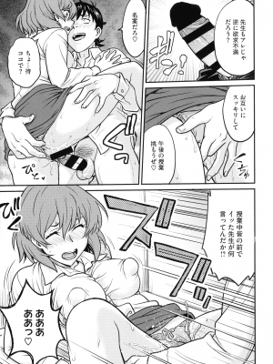 [船堀斉晃] 女スパイ 調教アクメ_145