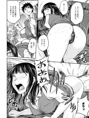 [船堀斉晃] 女スパイ 調教アクメ_154