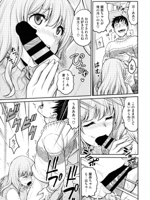 [船堀斉晃] 女スパイ 調教アクメ_117
