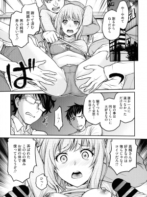 [船堀斉晃] 女スパイ 調教アクメ_127