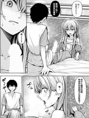 [草葉える] 主従関係  [XiaoXFei个人汉化]_06