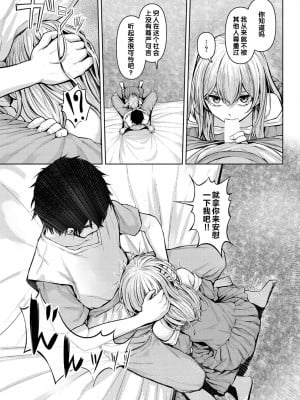 [草葉える] 主従関係  [XiaoXFei个人汉化]_07
