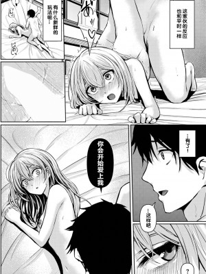 [草葉える] 主従関係  [XiaoXFei个人汉化]_14