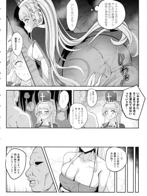 (C103) [ニャリャポンガ (世界最速のパンダ)] ヨハンナ・ハード (Fate／Grand Order)_13