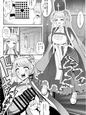 (C103) [ニャリャポンガ (世界最速のパンダ)] ヨハンナ・ハード (Fate／Grand Order)_07