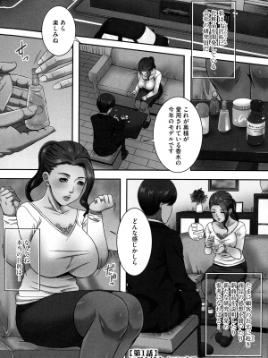 [獅月しんら] 爆乳マゾ女緊縛調教_006